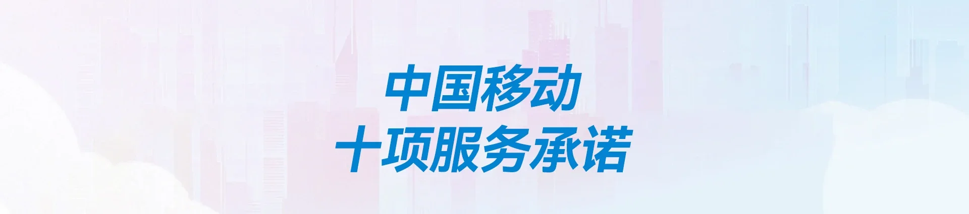 固原移动宽带